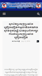 Mobile Screenshot of nacd.gov.kh