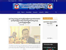 Tablet Screenshot of nacd.gov.kh